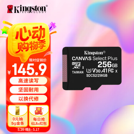 金士顿（Kingston）256GB TF（MicroSD）...