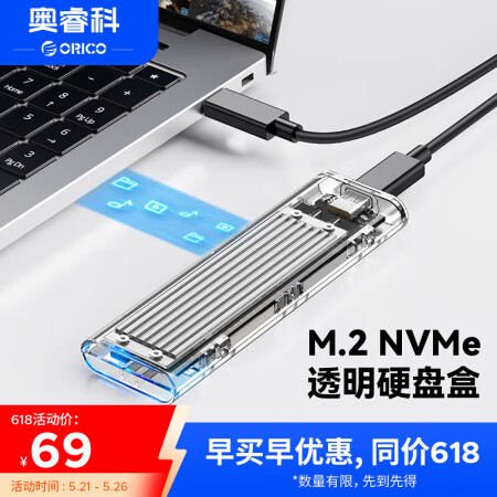 奥睿科(ORICO)M.2 NVMe移动硬盘盒Type-C3...