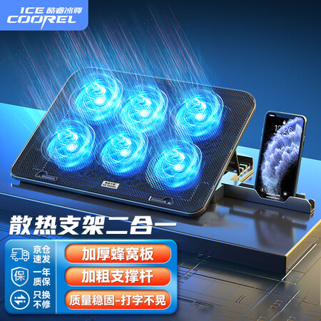 酷睿冰尊（ICE COOREL）A9 黑色笔记本散热器（电脑...