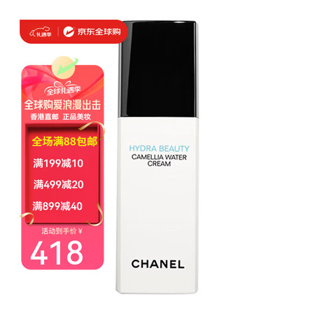 香奈儿（Chanel）面部精华水液山茶花保湿微精华露30ML...