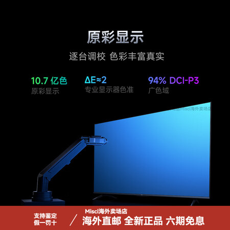小米RedmiAPro65英寸高清144Hz智能电视节能版以...