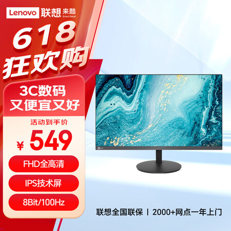 联想（Lenovo）来酷27英寸IPS高清显示器 100Hz...