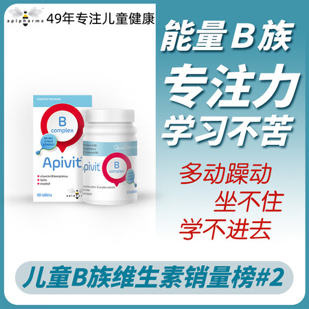 LamisilApi小蜜蜂儿童学生集中注意力烟酸胆碱水溶性v...