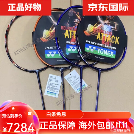 YONEX天斧99 AX99宝石蓝 太阳橙4ug5尤尼克斯y...