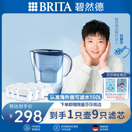 碧然德(BRITA)滤水壶Marella蓝色3.5L 1壶9...