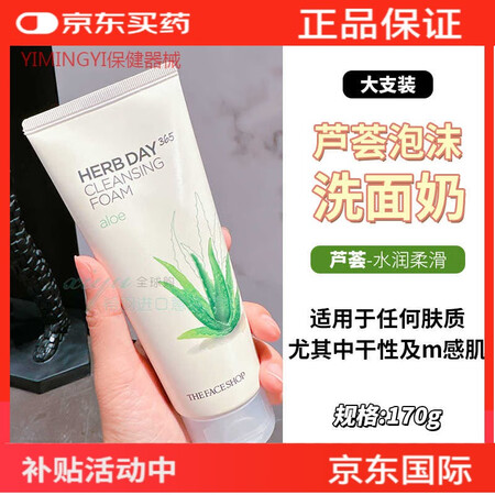 洗面奶女樱桃芦荟绿豆柠檬金盏花洁面膏乳170g日常护理 大支...