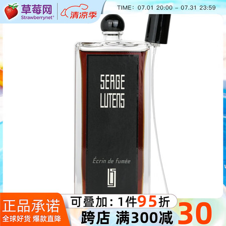 芦丹氏（SergeLutens） - 璀璨烟幕香水EDP 男...