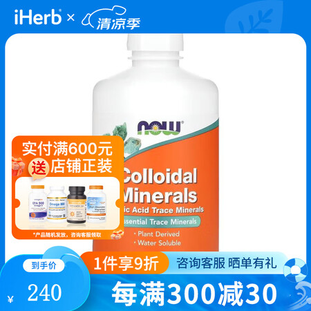 NOW Foods 胶态矿物，32 液量盎司（946 毫升）...