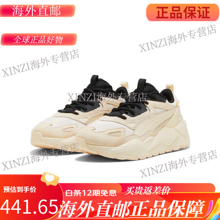 彪马（PUMA）【老爹鞋】PUMA彪马男女轻便缓震增高厚底鞋...