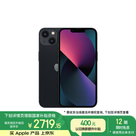 Apple/苹果 iPhone 13 (A2634) 128...