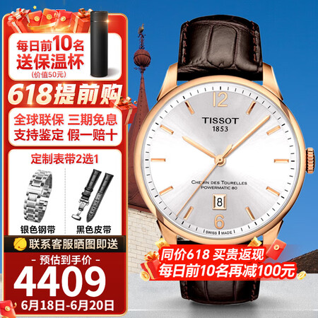 天梭（TISSOT）男表杜鲁尔系列80机芯防水瑞士机械手表 ...