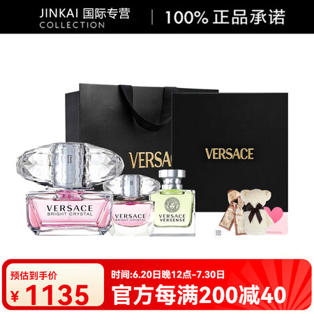 范思哲（Versace）粉耀晶钻女士香水礼盒套装 淡香水ED...