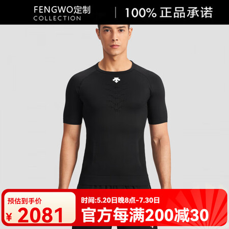 迪桑特（DESCENTE）综训训练系列运动健身男子运动紧身衣...