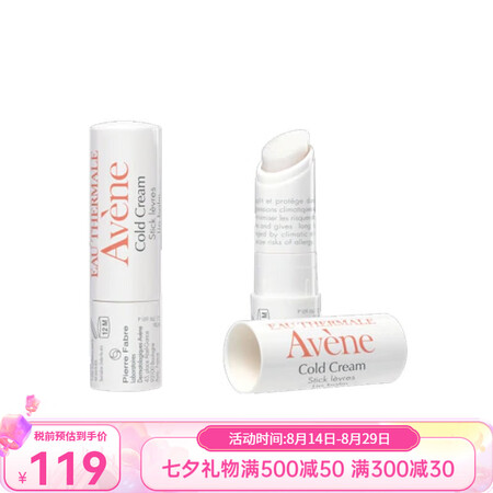 雅漾（Avene）滋润保湿无色裸色润v唇膏 4g  (两只装...