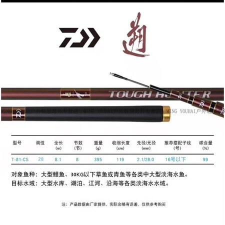 达亿瓦（DAIWA）25新款蓝遡J轻量28调蓝溯鲤鱼竿草鱼鲢...