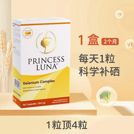 万宁（mannings）硒元素增强免疫力女性月神硒硒片补硒有...