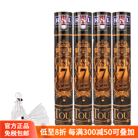 亚狮龙（RSL）7号羽毛球稳定初学训练no7号耐打球官方正品...