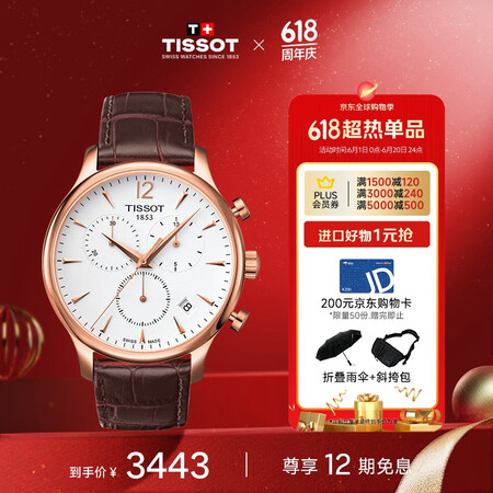 天梭（TISSOT）瑞士手表 俊雅系列皮带石英男士简约时尚手...