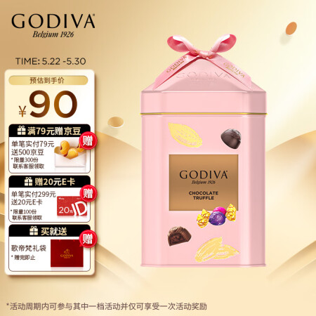 歌帝梵(GODIVA)松露粉装巧克力12颗120g零食伴手礼...