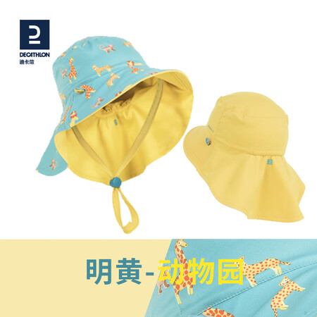 迪卡侬（DECATHLON）防晒帽儿童遮阳帽宝宝渔夫帽男童帽...