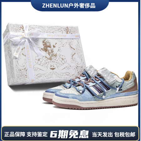 阿迪达斯 （adidas）定制球鞋 FORUM84达芬奇礼盒...