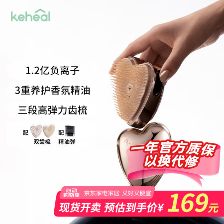 科西（KEHEAL）护发偏心梳雾养柔顺精油导入梳负离子不伤发...