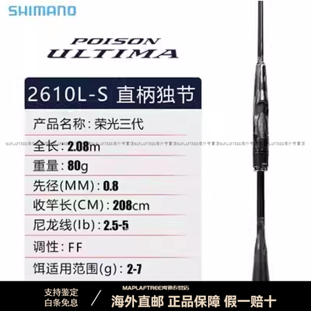 禧玛诺（SHIMANO）24荣光二代荣光三荣光四远投鲈鱼鳜鱼...