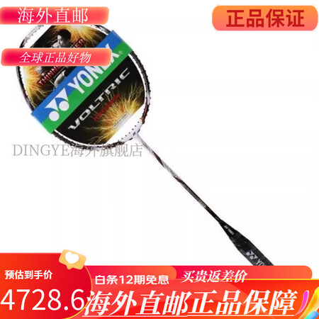 尤尼克斯（YONEX）羽毛球拍  VTZFLCW LDF白林...