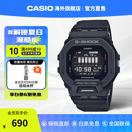 卡西欧G-SHOCK手表男 防水蓝牙多功能跑步运动男士手表 ...