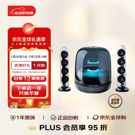 哈曼卡顿（Harman/Kardon）水晶四代家庭影院音响 ...