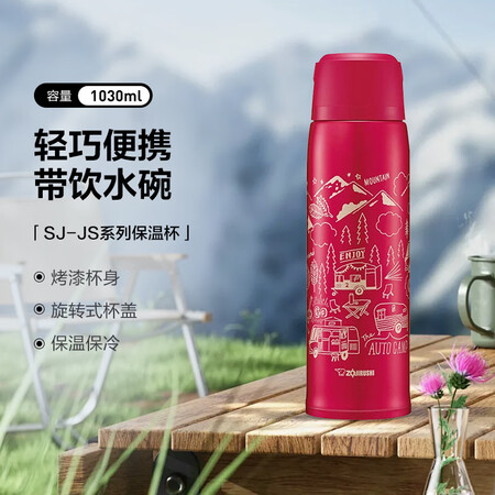 象印（ZO JIRUSHI）保温杯大容量水杯男女士学生杯子户...