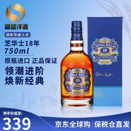 芝华士（Chivas Regal）苏格兰调和型威士忌洋酒12...