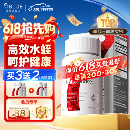 OBLUE美国水蛭素软化血管血脂中老年心脑梗甘油三酯胆固醇 ...