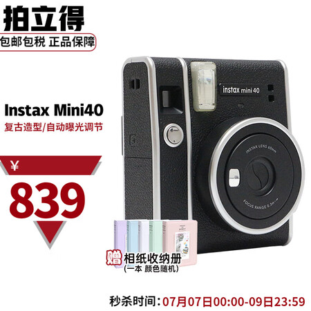 富士（FUJIFILM） 拍立得相机 Instax mini...