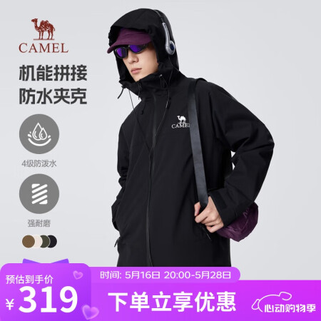 骆驼（CAMEL）男装户外男女机能拼接防水夹克徒步登山服外套...