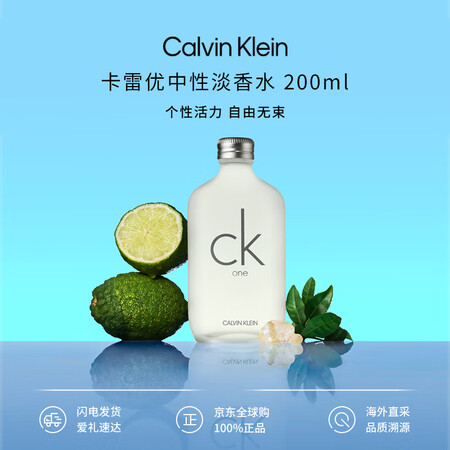 卡尔文克雷恩Calvin Klein CK one卡雷优淡香...