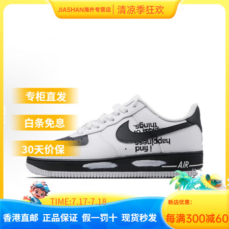 NIKE定制球鞋Nike Air Force 1 熊猫  防...