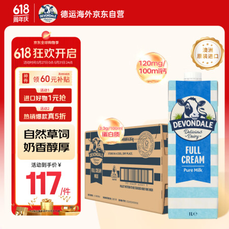 德运（Devondale）澳州原装进口德运全脂纯牛奶1L*1...