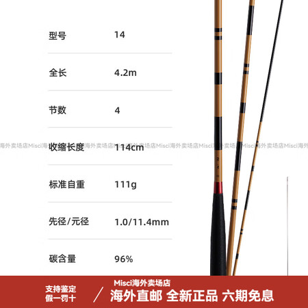 达亿瓦（DAIWA）24新品阳舟并继鲫鱼竿碳素台钓竿进口鲫竿...
