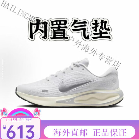 耐克（NIKE）飞速JourneyRun男女学生跑步鞋带缓震...