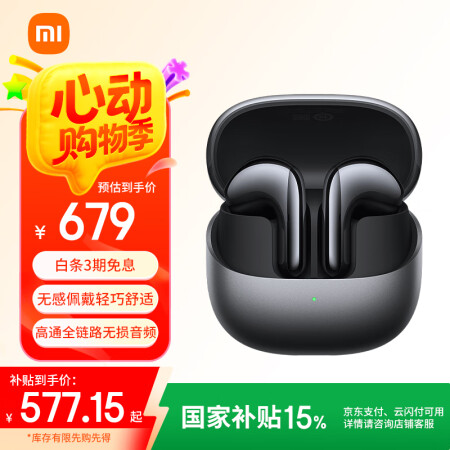 小米（MI）Xiaomi Buds 5【政府补贴】降噪耳机 ...
