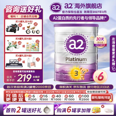 a2奶粉澳洲紫白金 婴儿配方牛奶粉 新西兰进口 新生儿 【6...