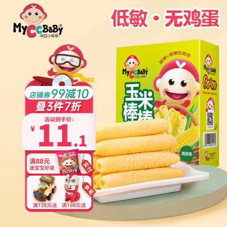 我D小蔡蔡（MyCcBaBy）玉米棒棒泡芙宝宝能量谷物棒代餐...