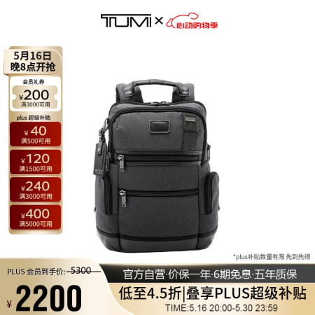 途明（TUMI）FREMONT系列男士双肩包商务通勤电脑包 ...
