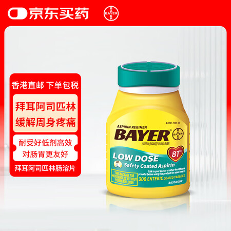拜耳bayer阿司匹林肠溶片缓解轻度周身疼痛止痛原装进口药片...