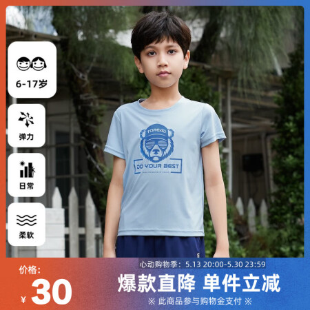 TOREAD kids探路者儿童T恤男女春夏超轻速干干爽透气...