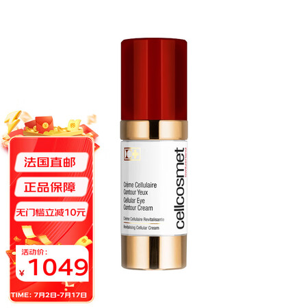 瑞妍（cellcosmet）活力修复紧致淡纹眼霜 30ml