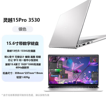 戴尔（DELL）/戴尔灵越14/16Plus AI PC轻薄...