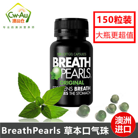 Breath Pearls草本口气清新片50/150粒 薄荷...