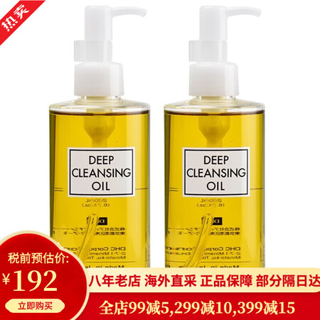 【31W粉关注】DHC蝶翠诗橄榄卸妆油 深层清洁毛孔溶角栓 ...
